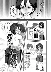 Bushitsu Soudatsusen