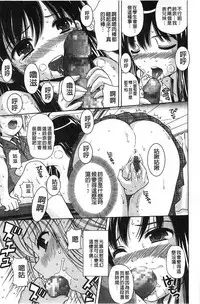 [Nendo.] Shishunki Lover | 思春期的戀人們 [Chinese]