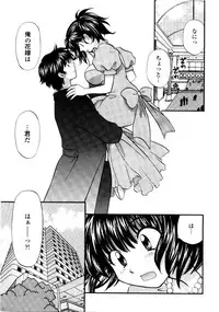 [Hirose Miho] Ano ko ga ishou o kigae tara