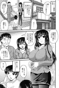 [Nanami Shizuka] Aibiki. Ch. 1-3