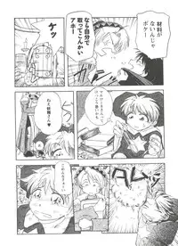 [Anthology] Girls Dream 1 (Various)