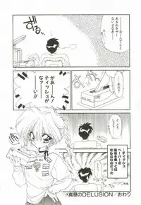 [Ramiya Ryou] Lunagenic Doll