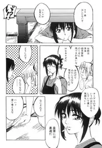 [MARUTA] Shoujo o Nuida Natsu - take off GIRL in the summer