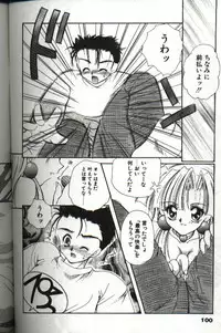 [Hayasaka Natsuki] Amai Sasayaki