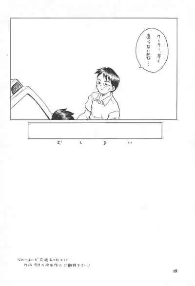 Kindai Codomore Original