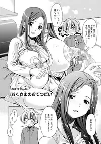 [Sabaneko] ONEgai SYOTAiken [Digital]