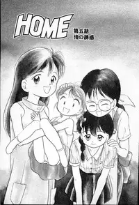 [Tama Noboru] Futago no walts