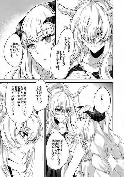 (C100) [noPland (mosuke)] Wish (Arknights)