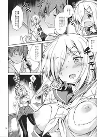 (C93) [Tracklisko (Hiura R)] Komareru Hamakaze (Kantai Collection -KanColle-)