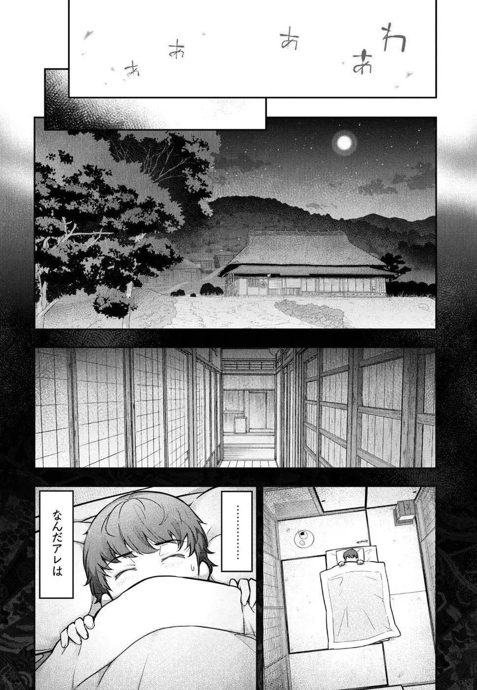 Kamikujimura Ch. 1-4