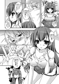 [Ueda Rieko] Amai Shimai - The Sisters so Sweet [Digital]