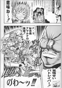 (C57) [Kacchuu Musume (Various)] Meitantei Kubikari Zoku (Various)