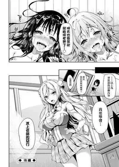 [Michiking] Seikatsu Shuukan | 性活週間 [Chinese] [Digital]