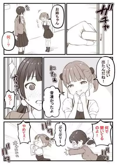 [Kapurikon] Beni O Gaman Shite Kitaku Shite Kita JK-chan