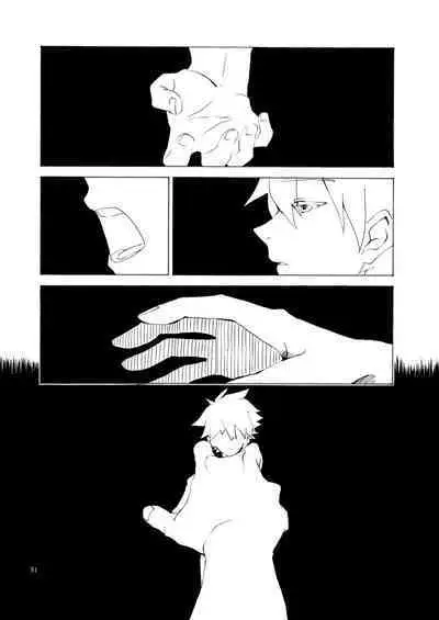 Shiroi, Shiroi Senkoku