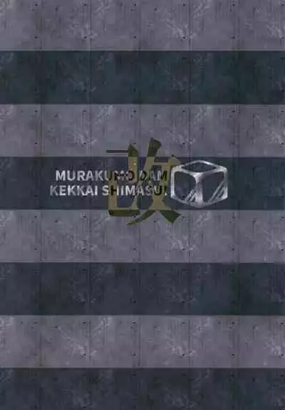 Murakumo Dam, Kekkai Shimasu! Kai