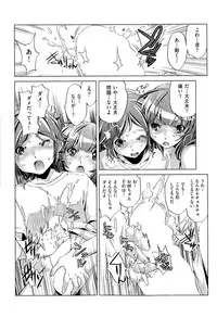 [Ohtori Ryuji] Kai Ane Ch. 1-2