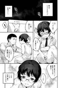 (C91) [Plain Ghost (Pureinn)] Iinari