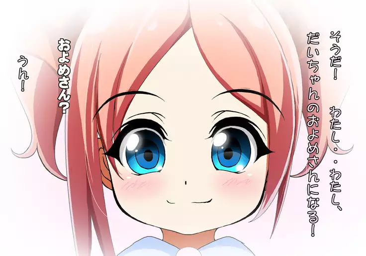 Tegome 7 Ren'ai < Kankei I