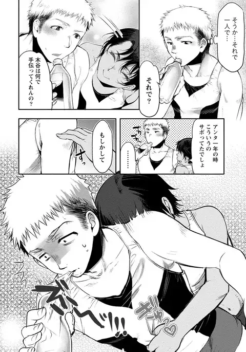 Chiteki Na Kanojo wa Doutei ga Tabetai