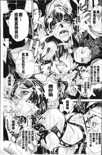 [NABURU] Oyako Sankan [Chinese]