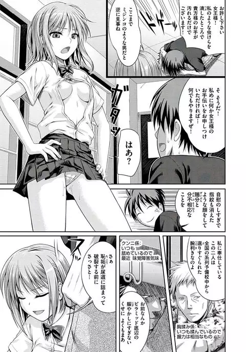 Prototype Mademoiselle