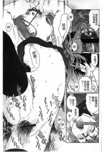 [Umashika] Petit Pai | 稚嫩微乳 [Chinese]