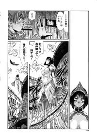 [Addis Abeba] Ohhanyuu