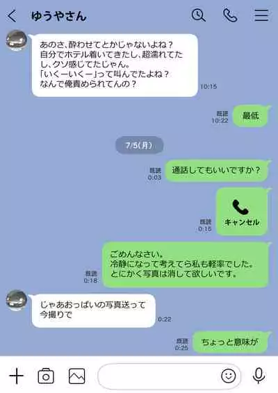 Kanojo no SmaPho o Nozoita dake nano ni