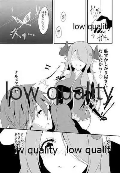 Narmaya to Himitsu no Yoru.