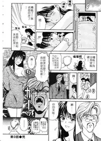 [Kouenji Marimo] Mune Ippai no Ai wo [Chinese]