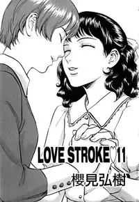 [Sakurami Hiroki] Love Stroke 11