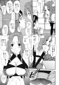 COMIC Momohime 2009-03 Vol. 101