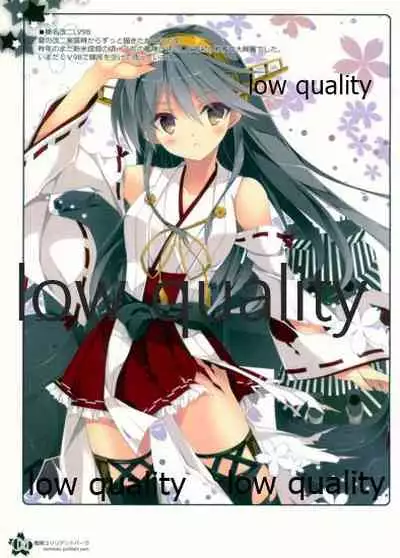 (C87) [PockyFactory (Kobayashi Chisato)] Kanmusu Yurilliant Park (Kantai Collection -KanColle-)