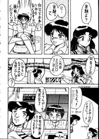 [Ayashige Dan] Jinrui Hokan Keikaku ( Evangelion, Rayearth)