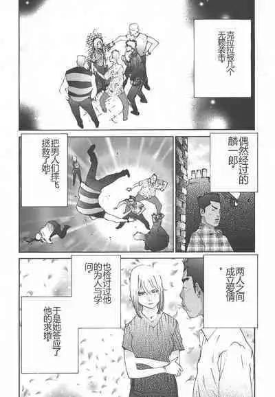 Yapoo the human cattle vol.01