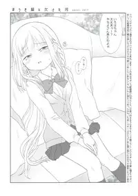 (C93) [pecon (Kino)] Houkiboshi to Kaketa Tsuki (Puella Magi Madoka Magica)