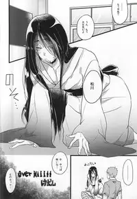 (C88) [Petty Crow, Aikenka, Mushikui Lettuce (Kimu, AI, Kemushi)] GAP!! (Haikyuu!!)