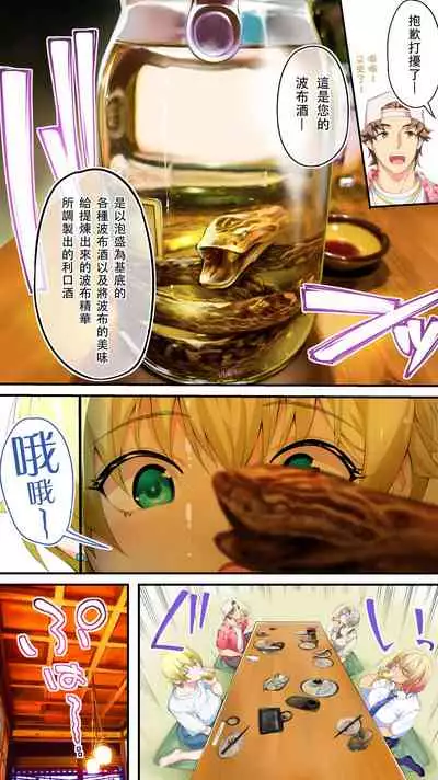 Panpan Travelers Okinawa Shuudan Rape Zumi Harem Hitoritabi Hen | 吃飯兼炒飯TRAVELERS 沖繩集團強姦