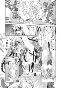 [Ohtori Ryuji] Yah! Toumei Ningen 2