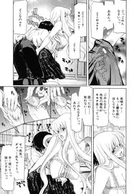 [Hori Hiroaki] Boku no Aigangu - My Lovers Toy