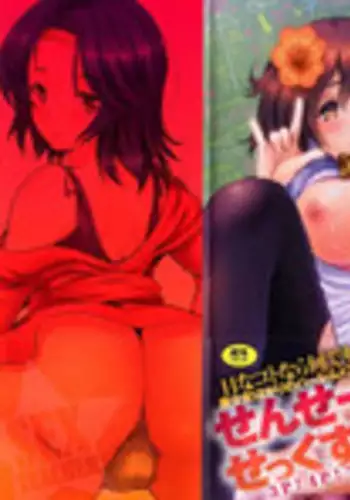 [Shimon Ryuushirou] Sex Teacher