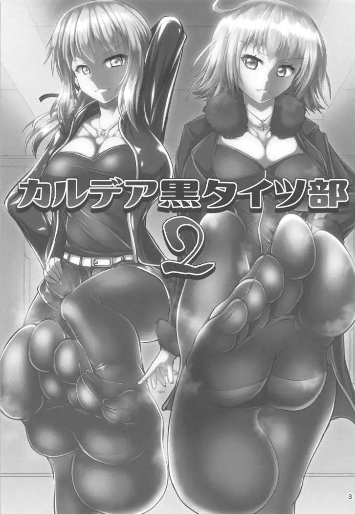 Chaldea Kuro Tights Bu 2