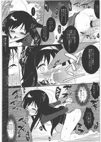 (C82) [clear glass (Menimo)] Kasoku Sekaika no Ohimesama (Accel World)