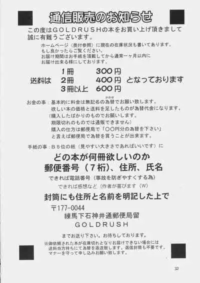 (C66) [GOLD RUSH (Suzuki Address)] Edition (Kaze) (Gundam SEED) [Chinese] [新桥月白日语社]