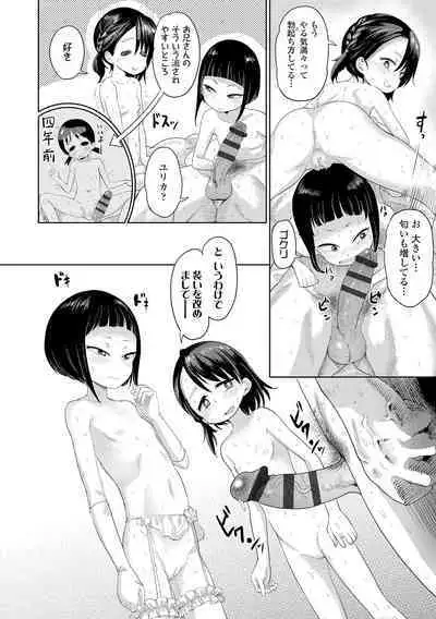 10 kara Hajimeru Loli Bitch