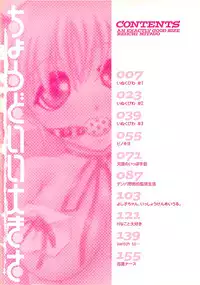 [Mitauo Reiichi] Choudo Ii Ookisa - An Exactly Good Size