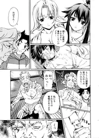 [Nakamura Uzuki] Kannabi no Miko Vol.2