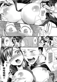 (C88) [REI's ROOM (REI)] Taigei Kai no Tsukurikata (Kantai Collection -KanColle-) [Chinese] [滑稽汉化组]