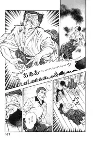 [Maeda Toshio] Majuu Senshi HABU ga Iku 1